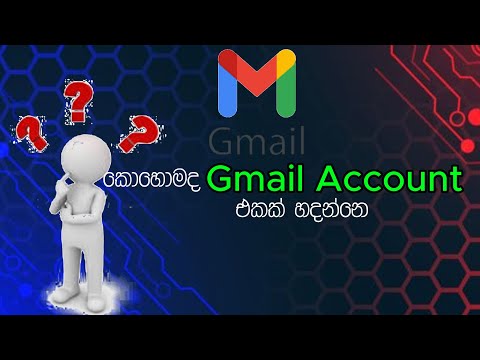 How to create a g mail account sinhala fro pc