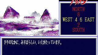 Arion (アリオン) for the NEC PC-88