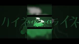 - 煮ル果実「ハイネとクライネ」with Flower