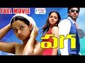 Paga Telugu Full Movie Telugu 2025 Movies Jayam Ravi Bhavana