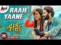Karne Raaje Yaane Tulu Video Song 2K Arjun Kapikad Chirashree Sakshath Malpe