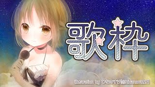 【歌枠】アイマスや、色々うたいたいとおもいます！【にじさんじ/シスター・クレア】