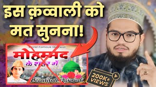 Download lagu Muhammad ke shaher me ❌ | Qawwali | मत सुनना यह शेर| MOLANA AZEEM NOORI #islamicvideo  mp3