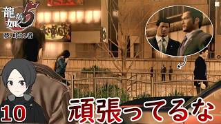 桐生編１０.すまん、俺はレースや予選で忙しいんだ【龍が如く５】【女性実況】【ゲーム実況】※ネタバレあり