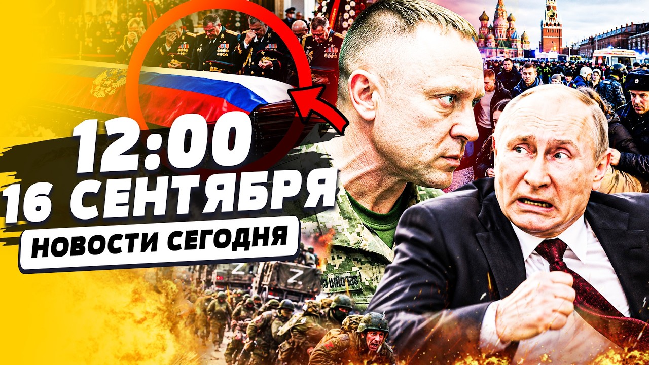 🔥УТРОМ ВСУ СМОГЛИ СОВЕРШИТЬ ЧУДО! ЕГО УБИЛИ! В КРЕМЛЕ ОБЪЯВИЛИ ТРАУР! | НОВОС