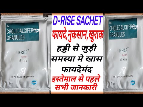 D Rise Sachet Benifits & Dose, Cholecalciferol,D Rise Granules Uses