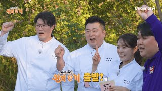 [影音] 251130 Channel A 廚師完美手藝的餐點E06