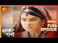 झांसी की रानी पूरा एपिसोड 309 उल्का गुप्