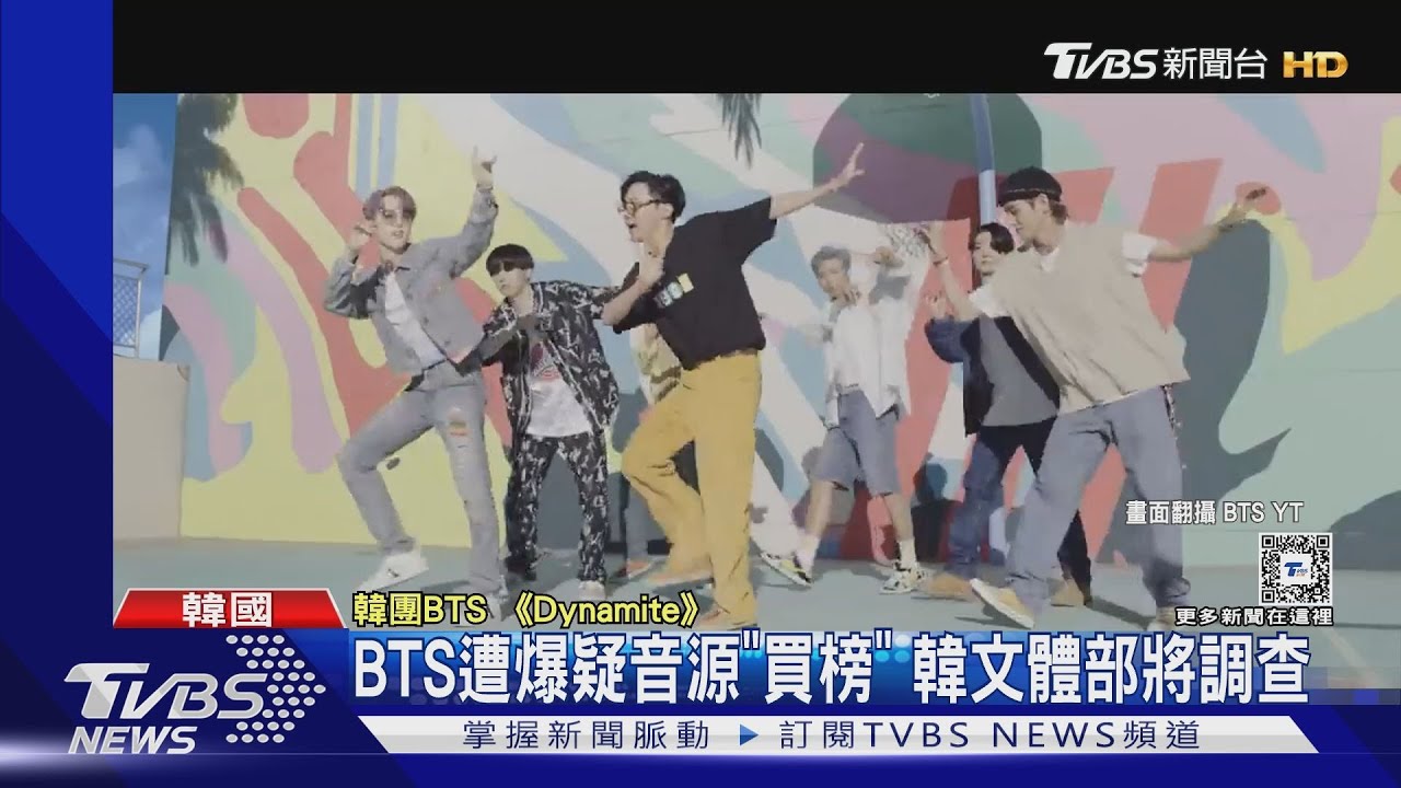 BTS遭爆疑音源「買榜」韓文體部將著手調查　粉絲不爽示威：「無能公司第一名」