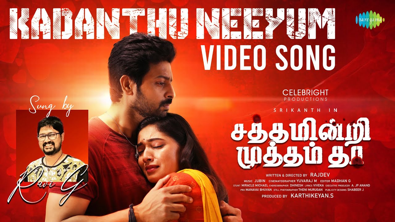 Kadanthu Neeyum Song Lyrics | Sathamindri Mutham Tha | G. Ravi