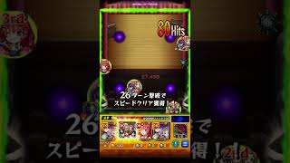 ネタバレ注意⚠️　超究極放課後ティータイムに報酬キャラの放課後ティータイムを連れて行くと特殊演出が（ボス前）　 #モンスト 　#モンスターストライク 　#けいおん　#けいおんコラボ 　#超究極