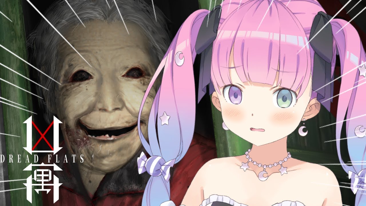 【 Dread Flats (凶寓) | ホラゲ 】こりは怖くてダメかもしれない…👻集団失踪したマンションに泊まってみるのら!!!【姫森ルーナ/ホロライブ】