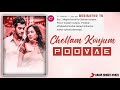 Megha Chellam Konjum Whatsapp Status Voice Of Yuvan Status Yuvan Smart Music