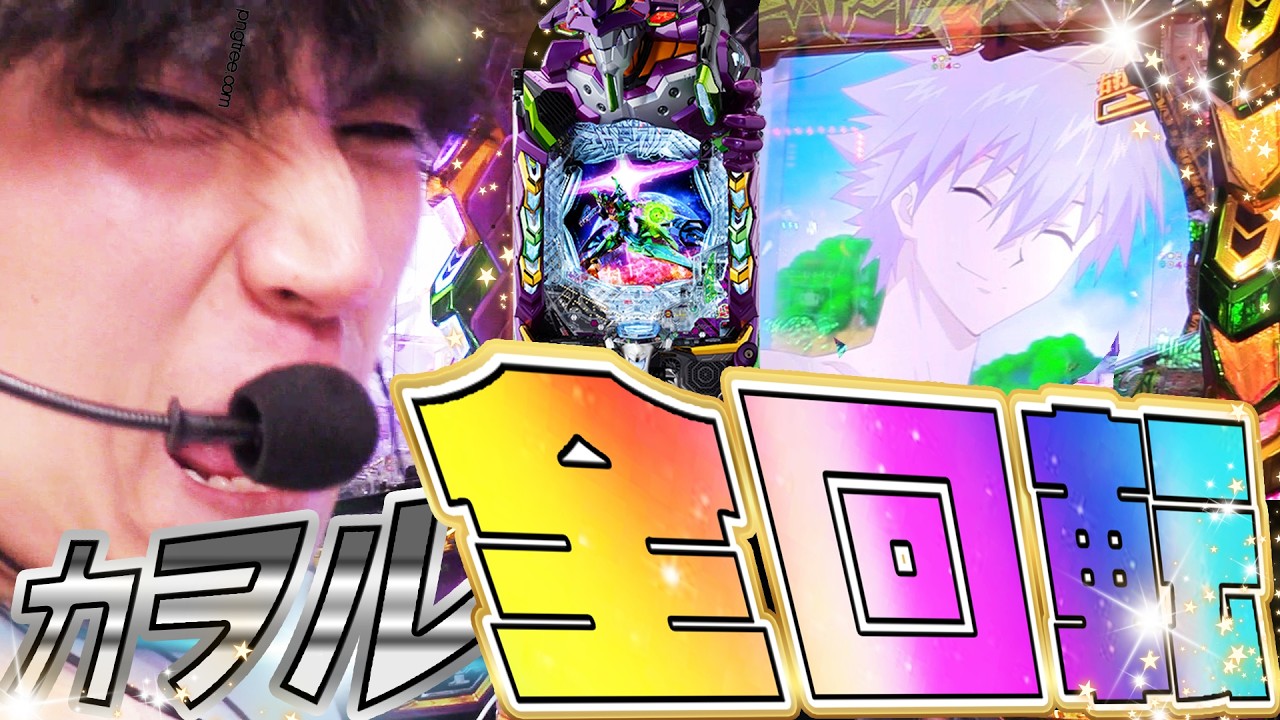 【eエヴァ１７】待望のエヴァ１７でカヲル全回転を拝めた日【パチンコ・スロット】【てんてんの成長日記EX】