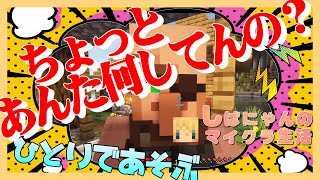 村襲撃イベント・・・？？