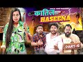 Katil Haseena 6 BakLol Video