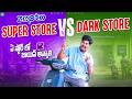 5 Key Differences Between Zepto Super Store And Dark Store Earnings