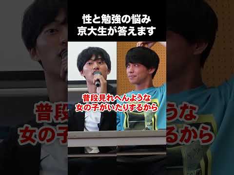 英語文化学科 男子高校生の性の悩みがキモすぎた。