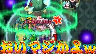 【モンスト】 火力が明らかにスピード型じゃないやばすぎるキャラｗｗ