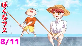 ぼくなつ2 オオクワでた キングサイズもいっぱい ぼくのなつやすみ2 赤髪のとも ぼくなつ2 Live11 أفضل موقع لتشغيل ملفات Mp3 مجان ا