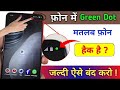 Green Dot On Phone Screen Mobile Me Green Dot Kya Hota Hai Green Dot Kaise Hataye Green Dot