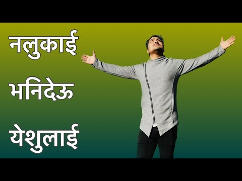 "Timro Mon Ma Dherai" || Santosh Tirwa || (New Nepali Christian Song)