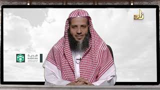 برنامج ربِّ اجعلني مقيم الصلاة | الحلقة 13 | صلاة التطوّع في الحرمين | د. منصور الغامدي image