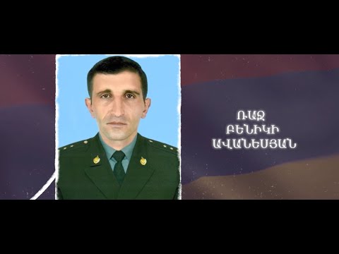 Ձեզ բացակա չենք դնի․ Ռաջ  Ավանեսյան