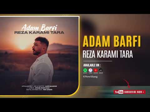Reza Karami Tara - Adam Barfi | OFFICIAL AUDIO TRACK رضا کرمی تارا - آدم برفی