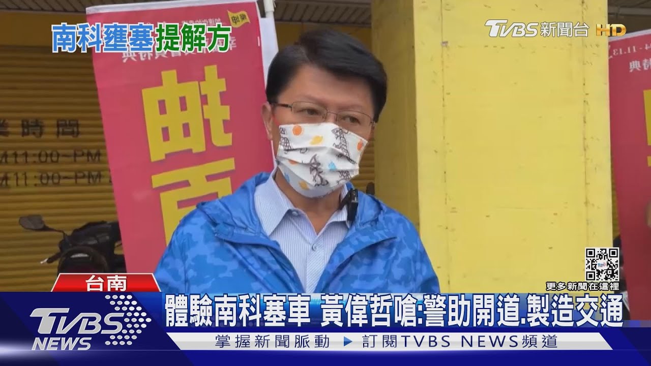 交通建設互酸!嗆黃偉哲抄政見 譏謝龍介製造交通流量