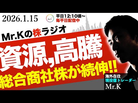 【バブル？】資源価格とその関連株、どこまで上がるのか？資源株バブルか？JX金属・双日・商社株【投資家心理】
