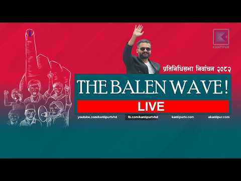 बहुमतको बाटोमा रास्वपा, एमाले-कांग्रेसका प्रमुखसहित ठूला नेता धरापमा | NEPAL ELECTION RESULTS LIVE