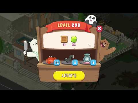 위 베어 베어스 더 퍼즐 298