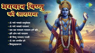 Bhagwan Vishnu Ki Aradhana | Om Jai Jagdish Hare | Anup Jalota | Hari Om Sharan | Vishnu Bhajans