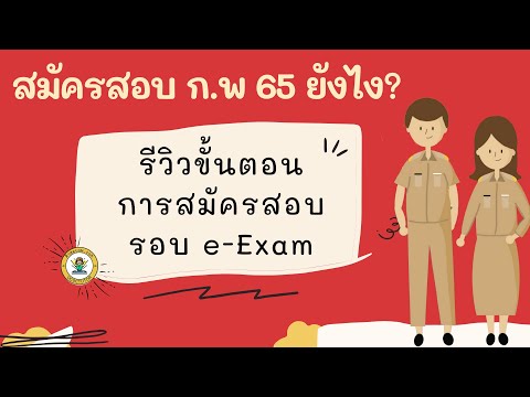 ขั้นตอน