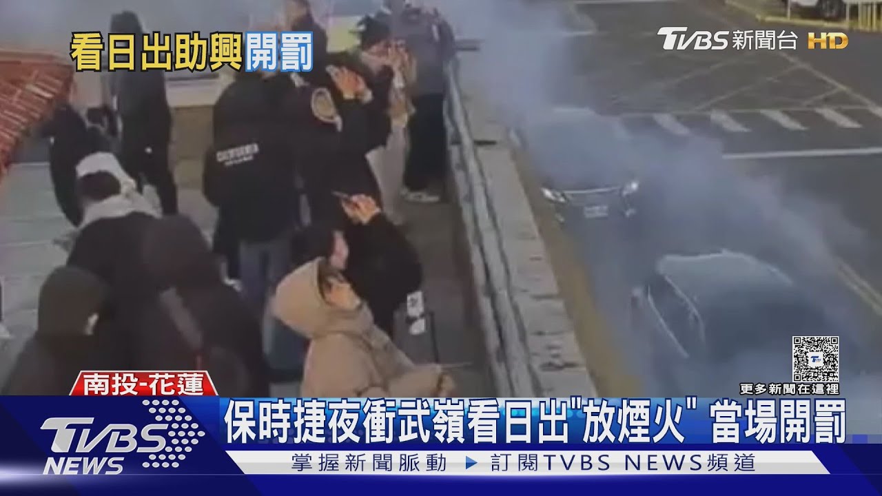 武嶺亭前「違法浪漫」!情侶「保時捷夜衝」放煙火