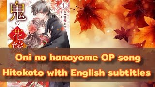 Hitokoto