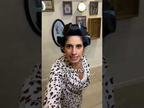 יש לנו רק חתונה אחת, זה בסדר?