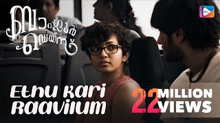 ETHUKARI RAVILUM | Bangalore Days Songs | NivinPauly | Dulquar Salman | Nazriya | Parvathi Nair