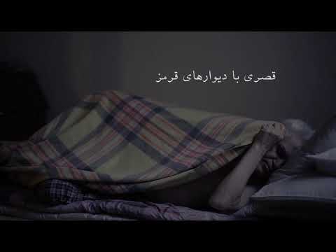 قصری با دیوارهای قرمز