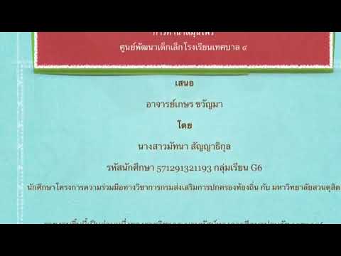 พิธีกรรมความอ่อนแอ เจลเพิ่มขึ้นแรง