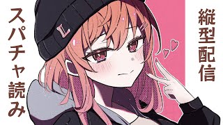 一条莉々華 - Reading Superchat!! スパチャ読みの時間だよ～? #Shorts