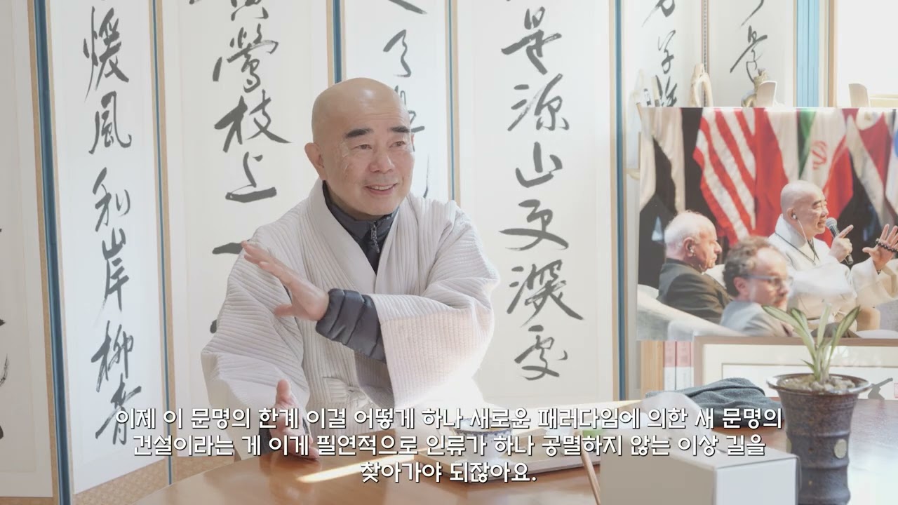 정념 스님 영상 메시지