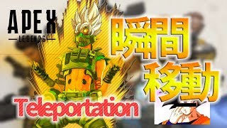 回線ラグ過ぎて瞬間移動しまくりでもチャンピオン【ApexLegends】