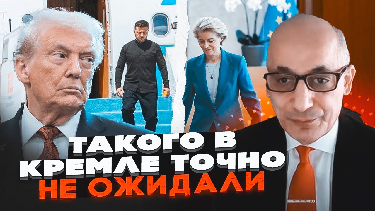 💥ЮНУС: Європа розвертається від США! Україну підтримають без Трампа - ДОГОВ?