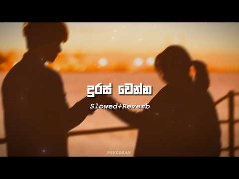 Duras Wenna / Nuba Lagadi Nawathila (Slowed+Reverb)