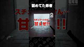 舐めてた弟者【SILENT HILL: Townfall】 #shorts