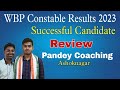 WBP Constable Result-2023 ||Successful Candidate Review || #jobaspirants #wbp #wbpsc #job #railway