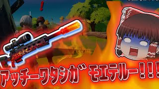 新武器のドラゴンブレススナイパーライフルは何でも燃やせr…って私燃えてね？【ゆっくり実況】