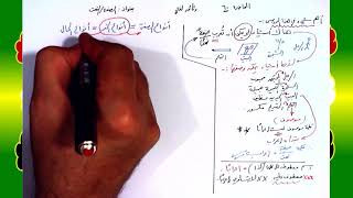 60 √ الصفة النعت image